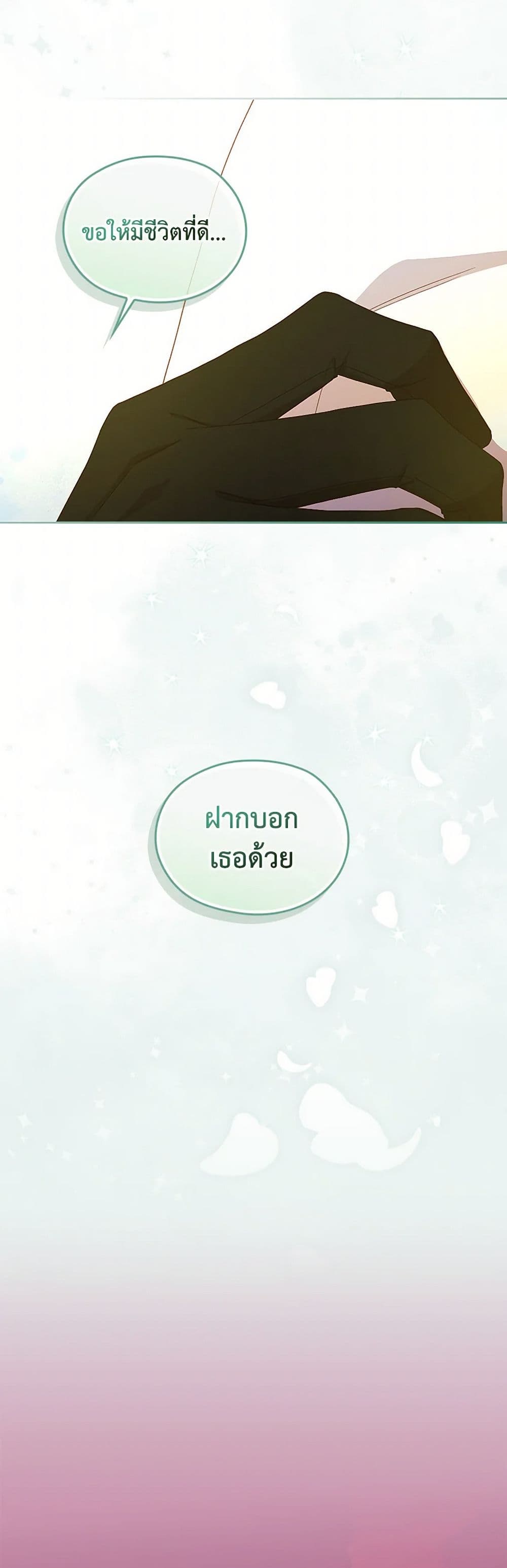 Surviving As A Maid page 33