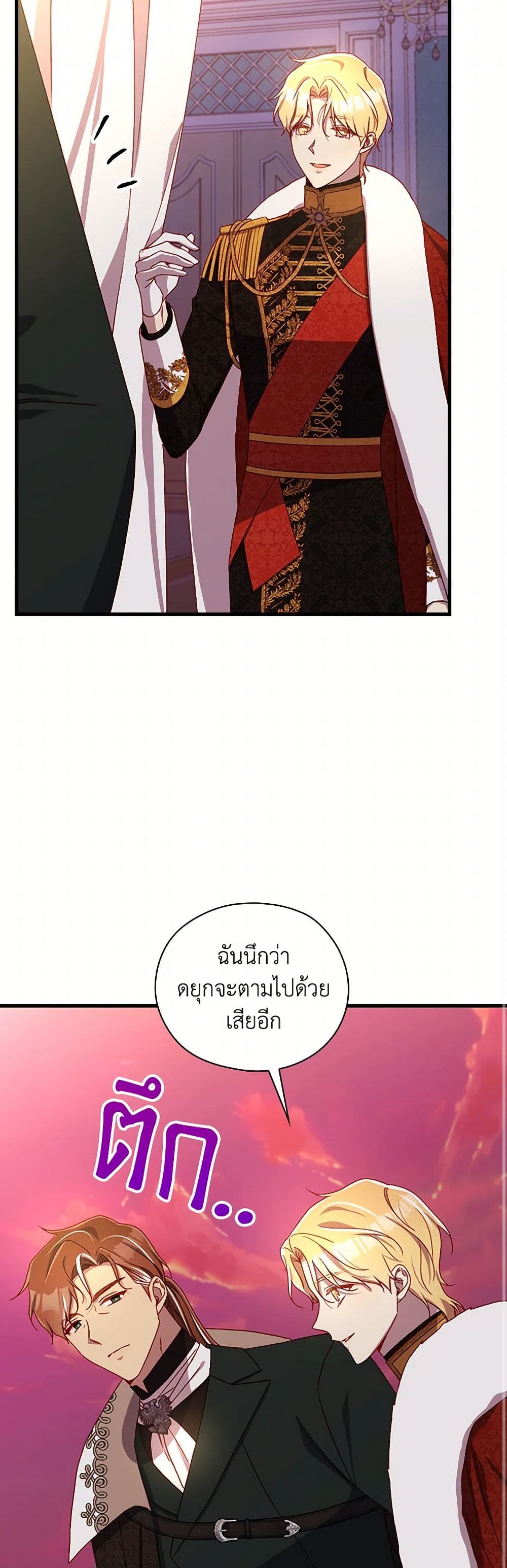Surviving As A Maid page 35