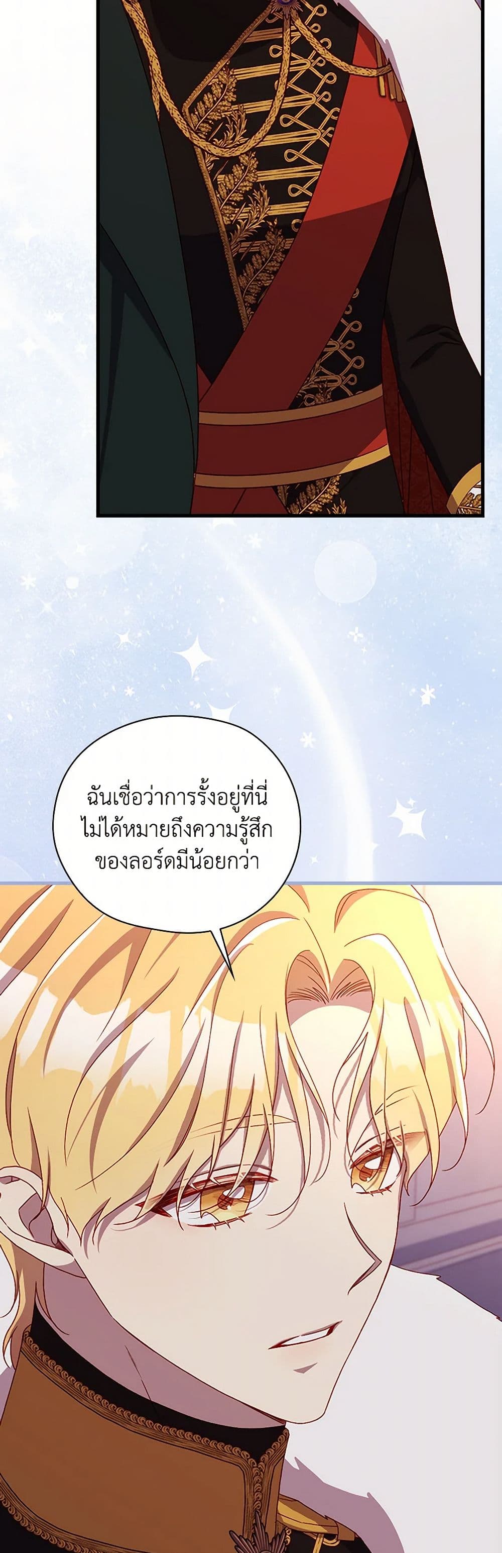Surviving As A Maid page 38