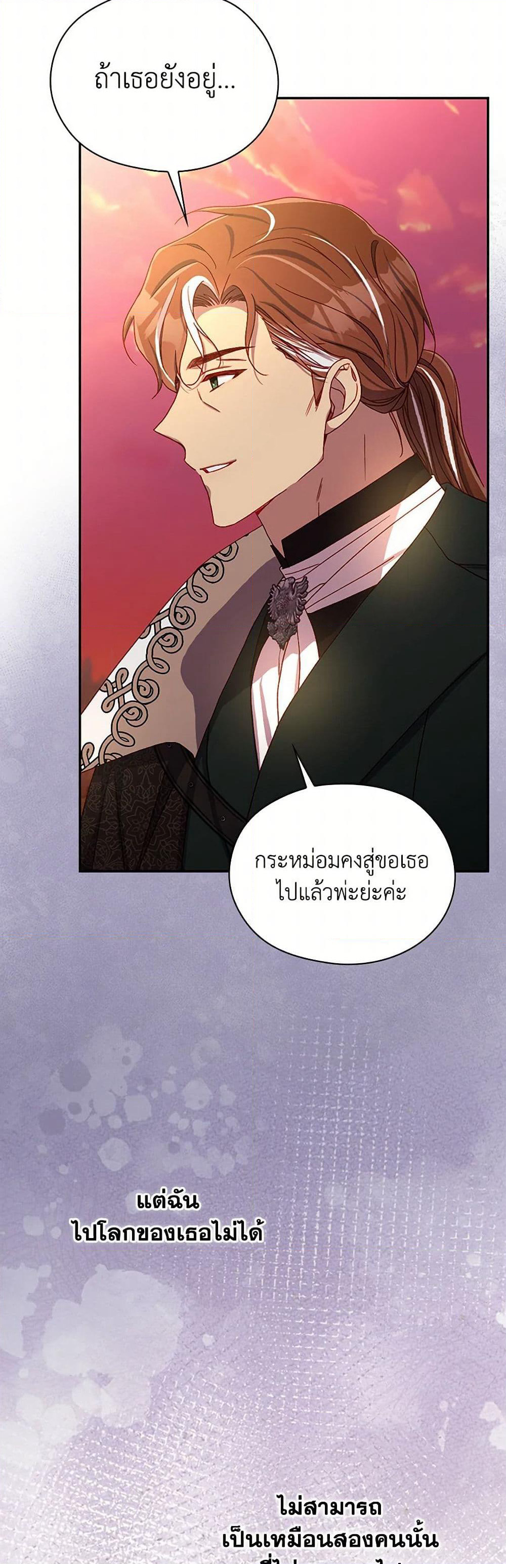 Surviving As A Maid page 47
