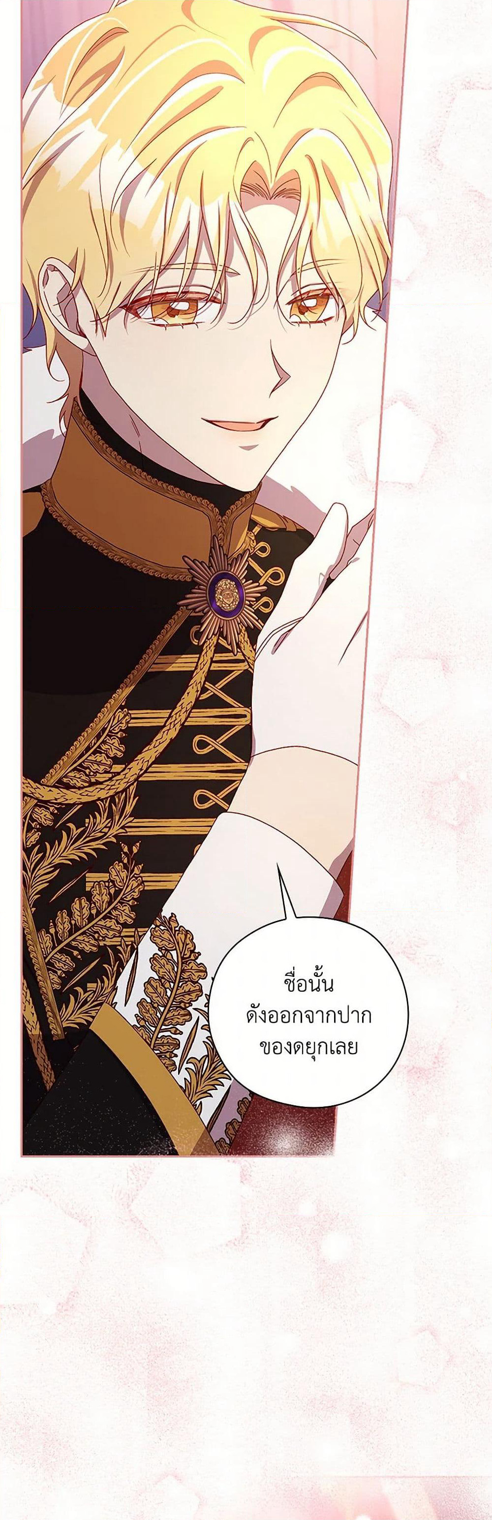 Surviving As A Maid page 49