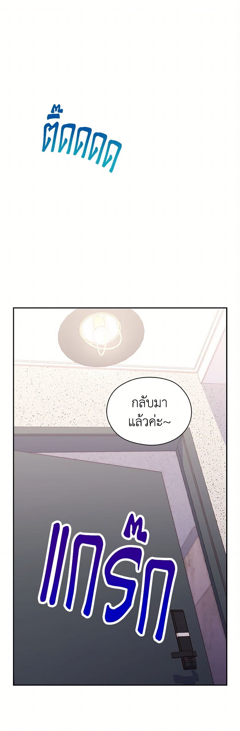 Surviving As A Maid page 2