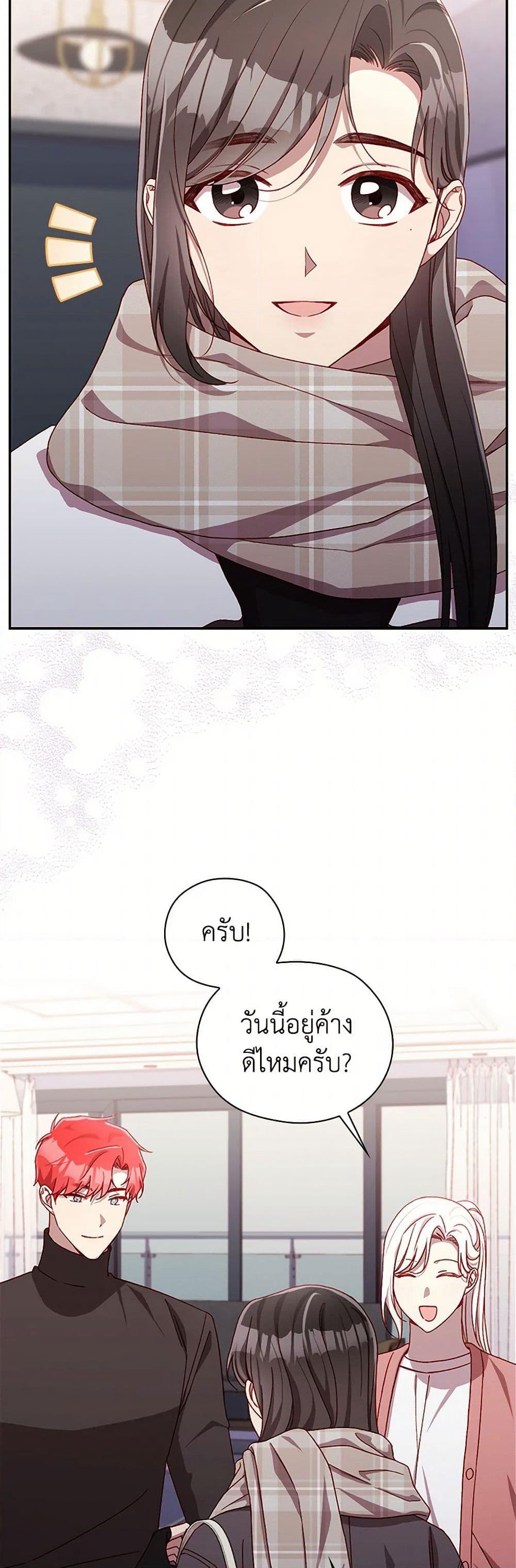 Surviving As A Maid page 4