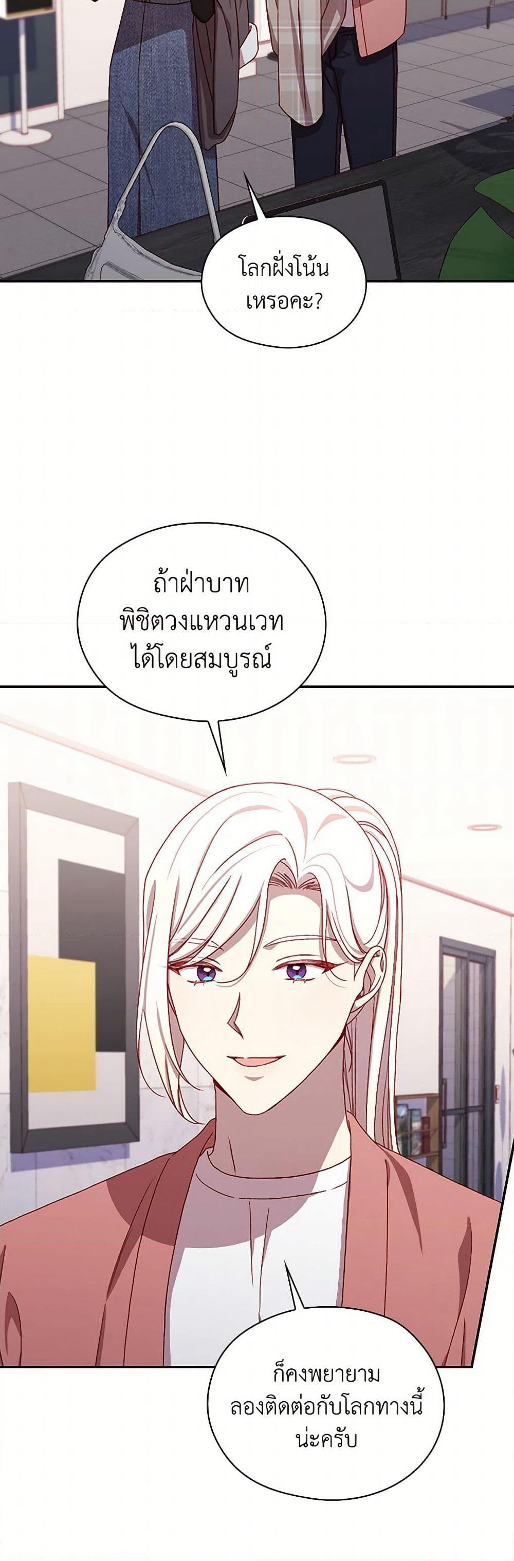 Surviving As A Maid page 13