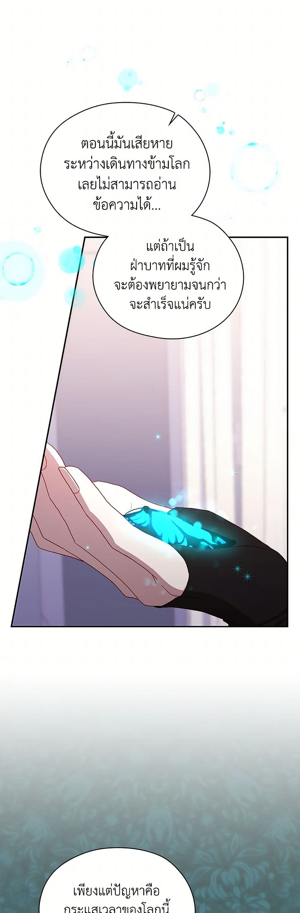 Surviving As A Maid page 14