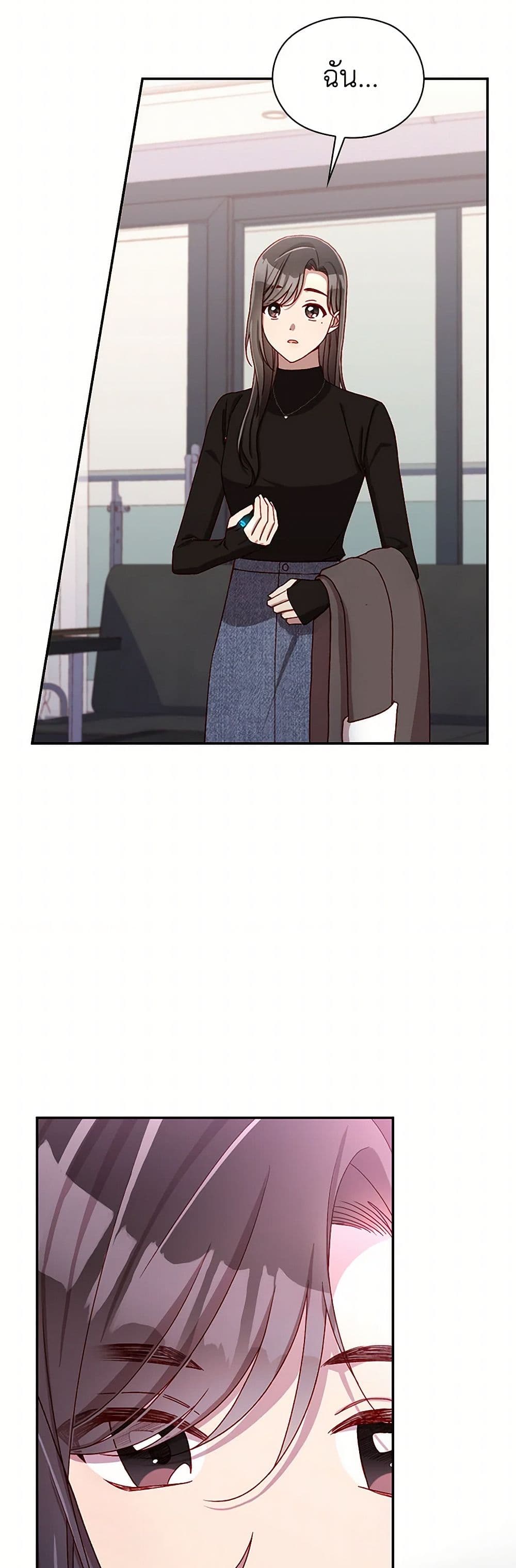Surviving As A Maid page 20