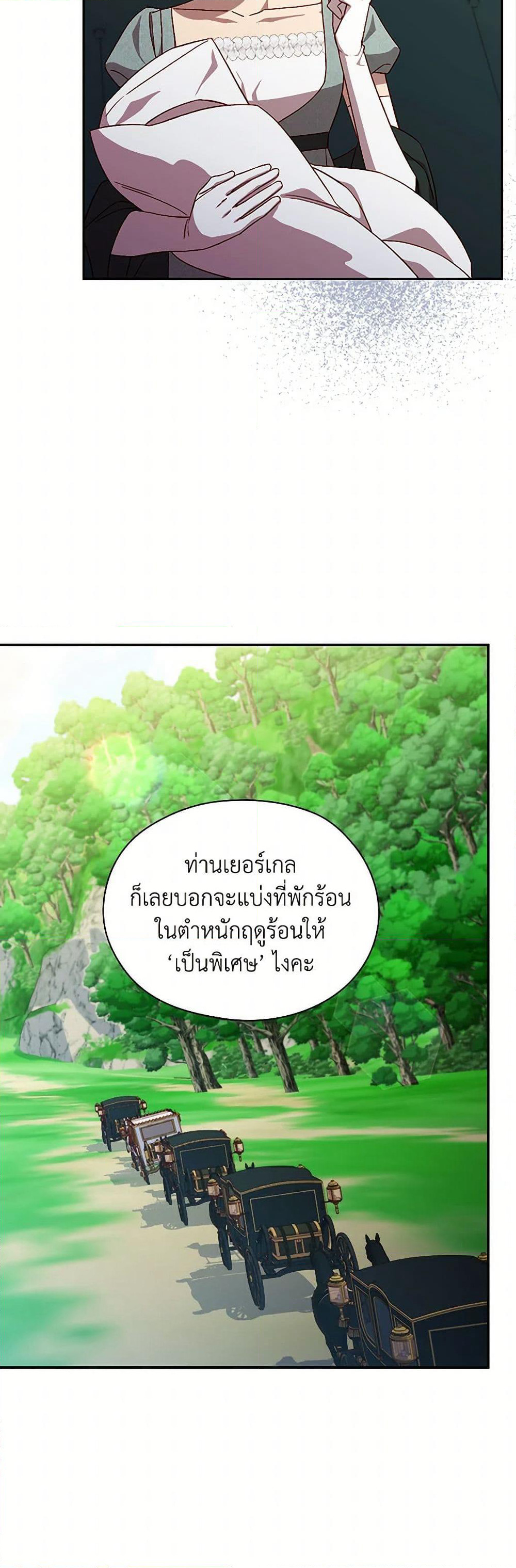 Surviving As A Maid page 35