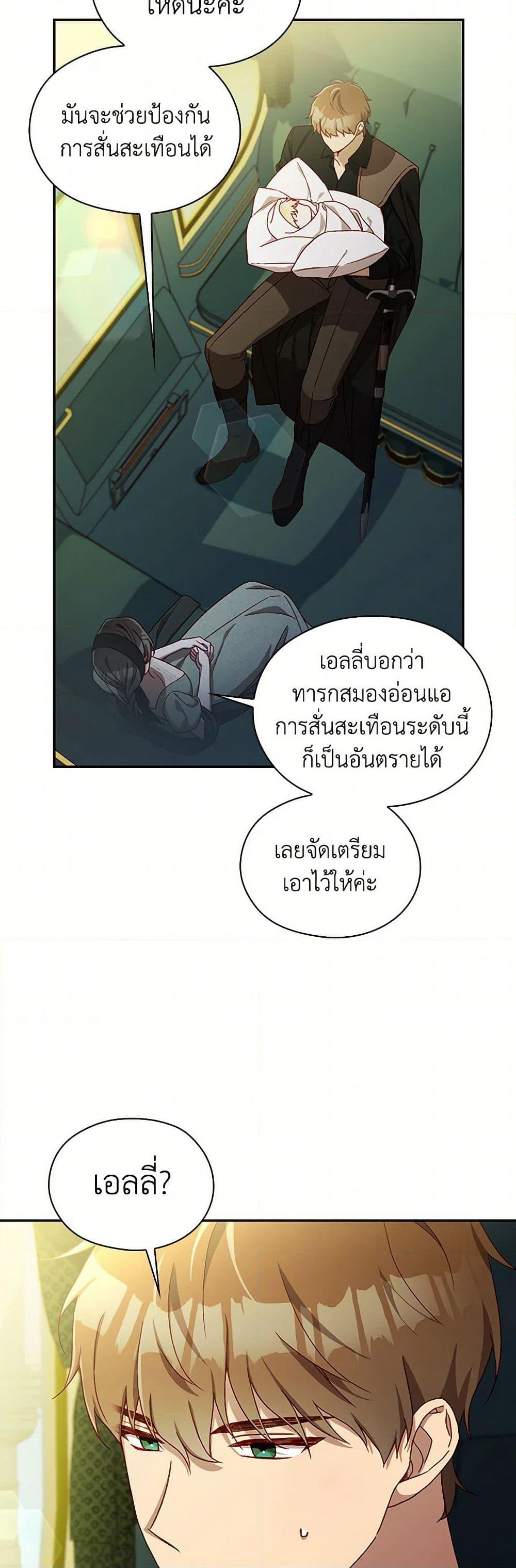Surviving As A Maid page 39