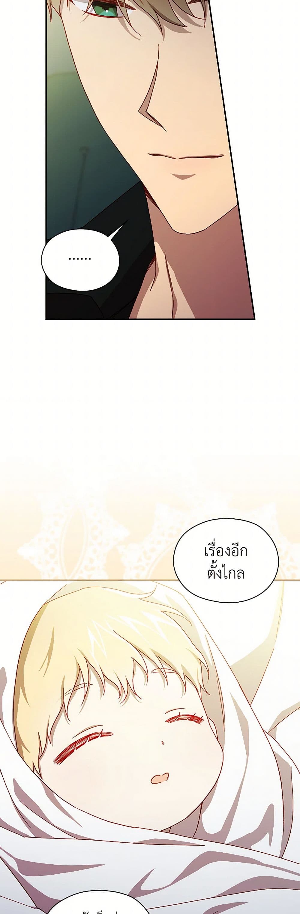 Surviving As A Maid page 45