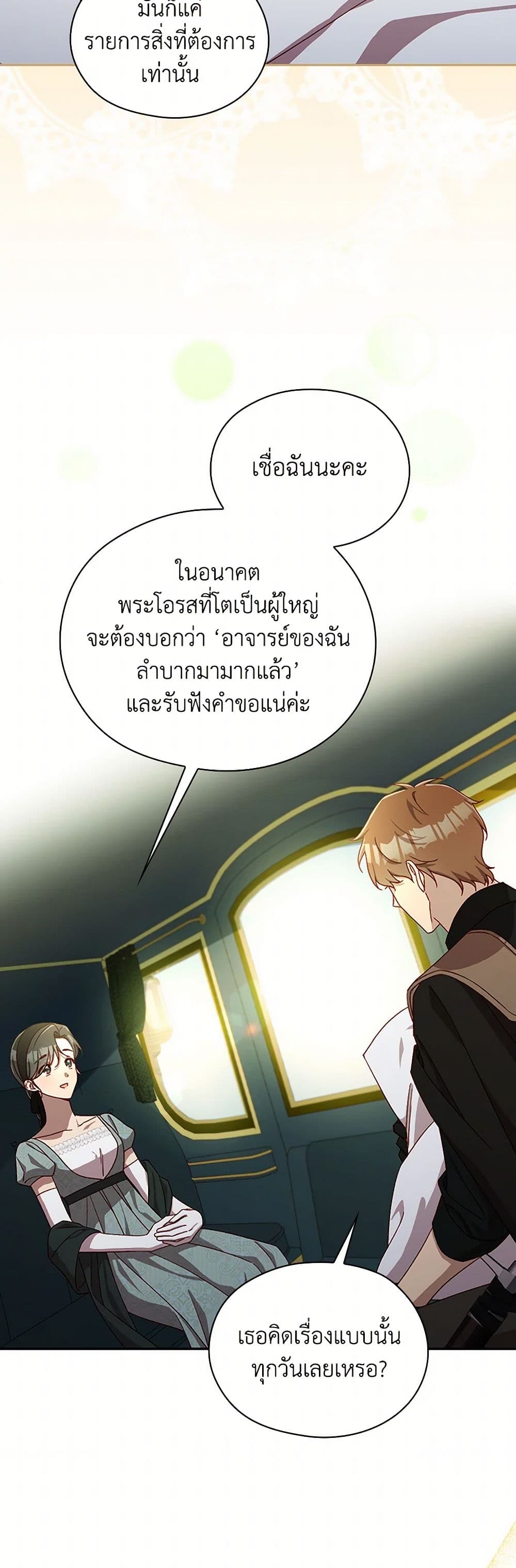 Surviving As A Maid page 46