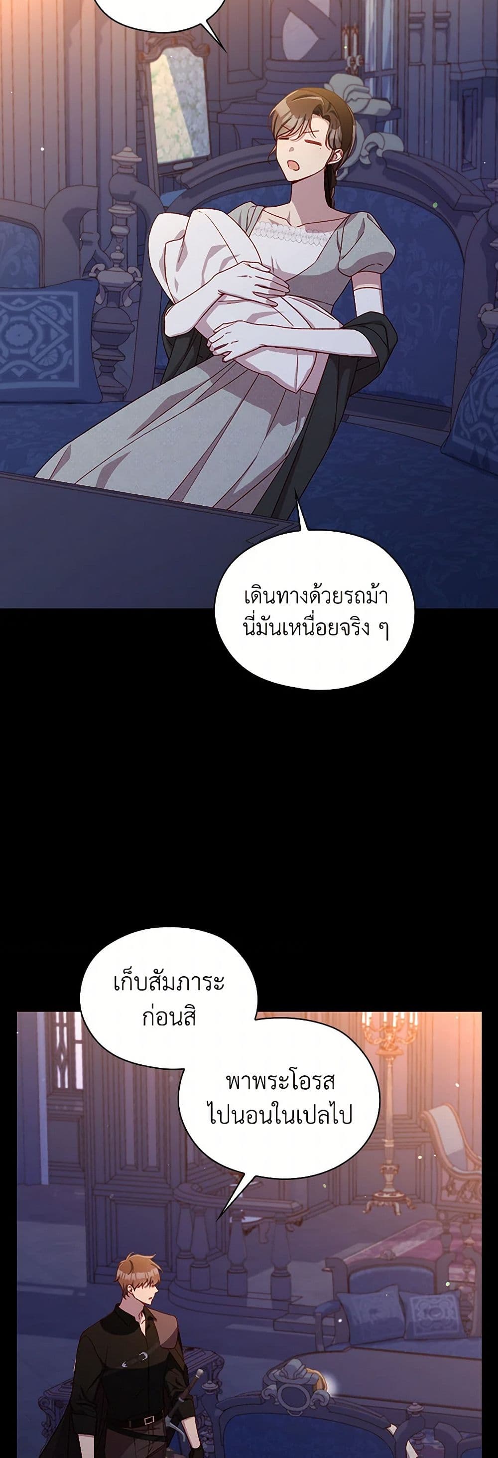 Surviving As A Maid page 6