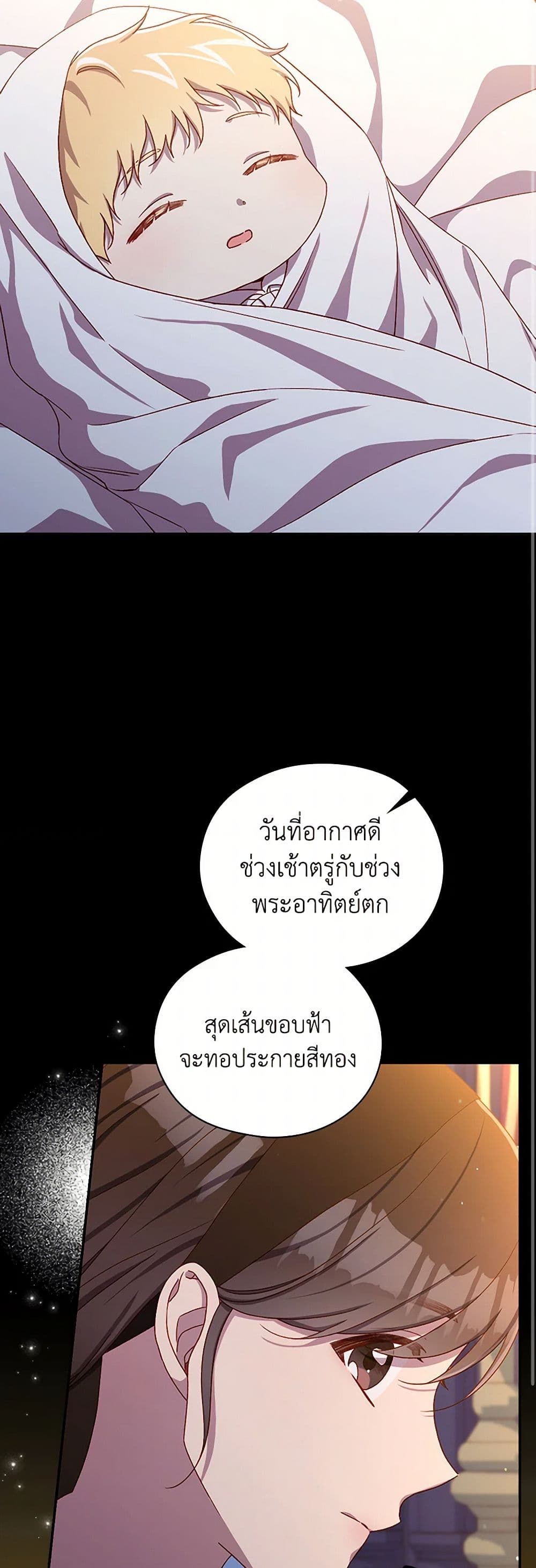 Surviving As A Maid page 10