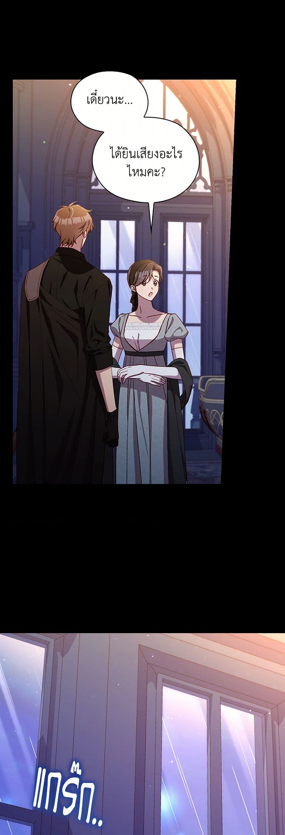 Surviving As A Maid page 13