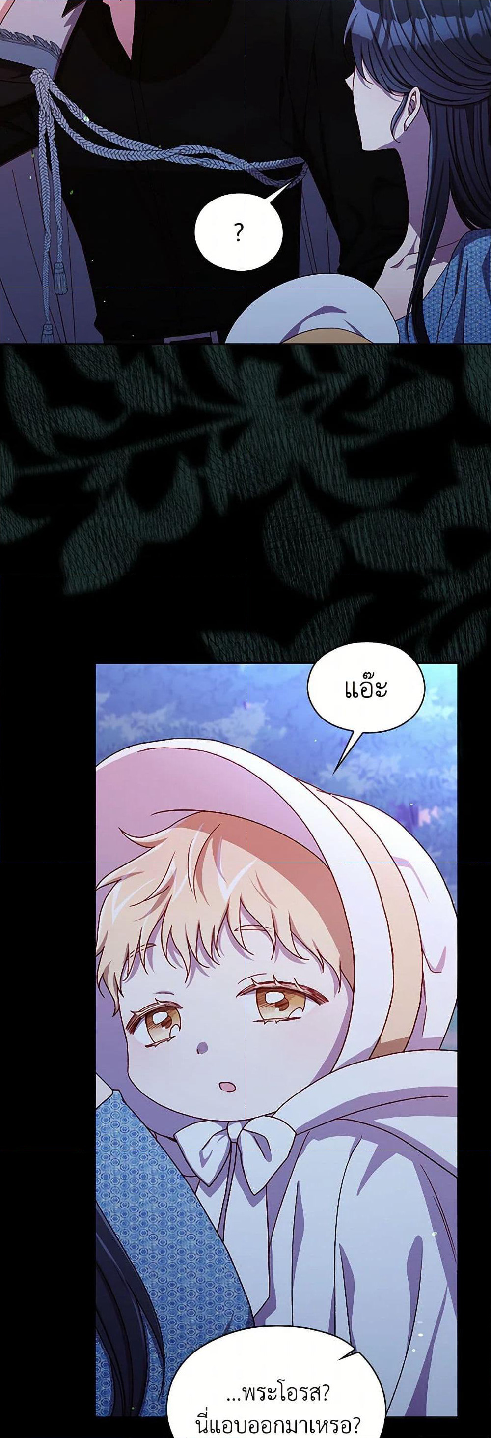 Surviving As A Maid page 32