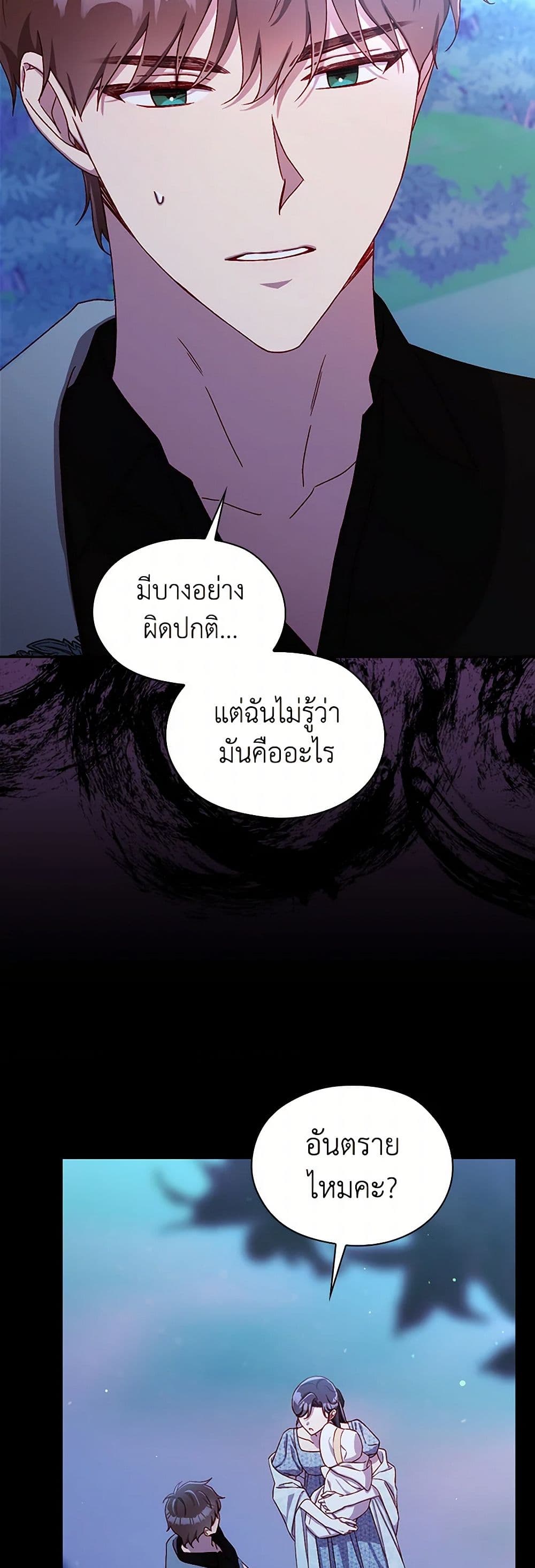 Surviving As A Maid page 34