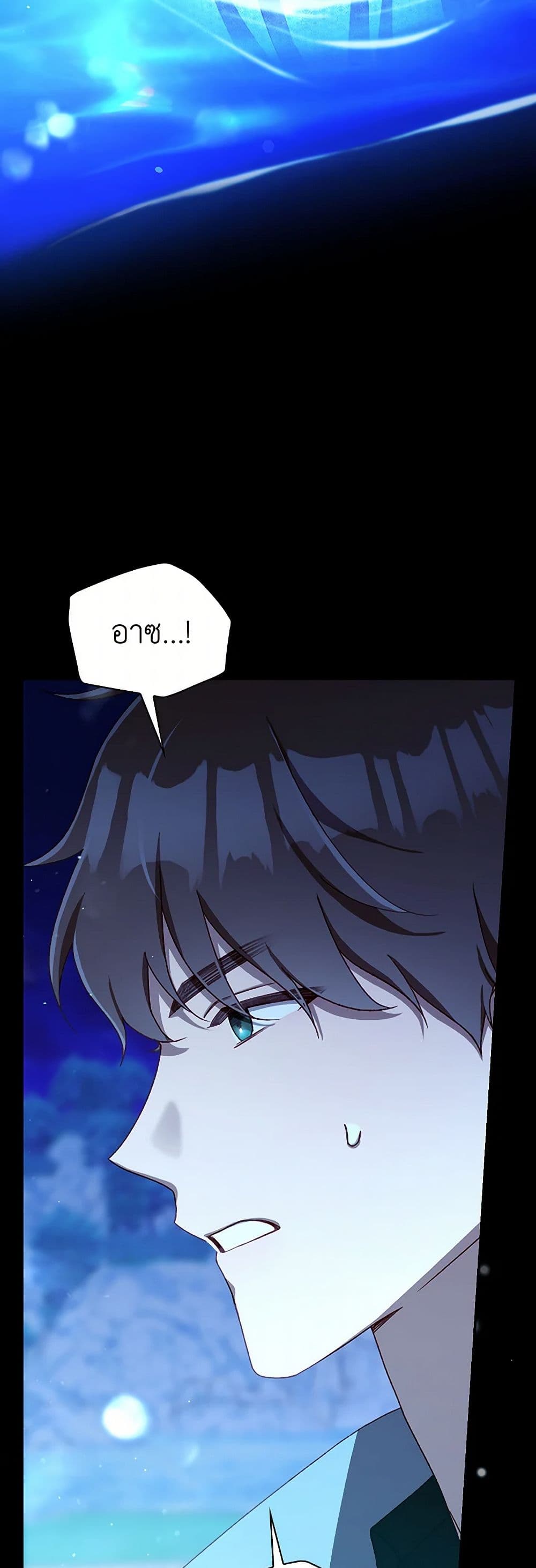 Surviving As A Maid page 46