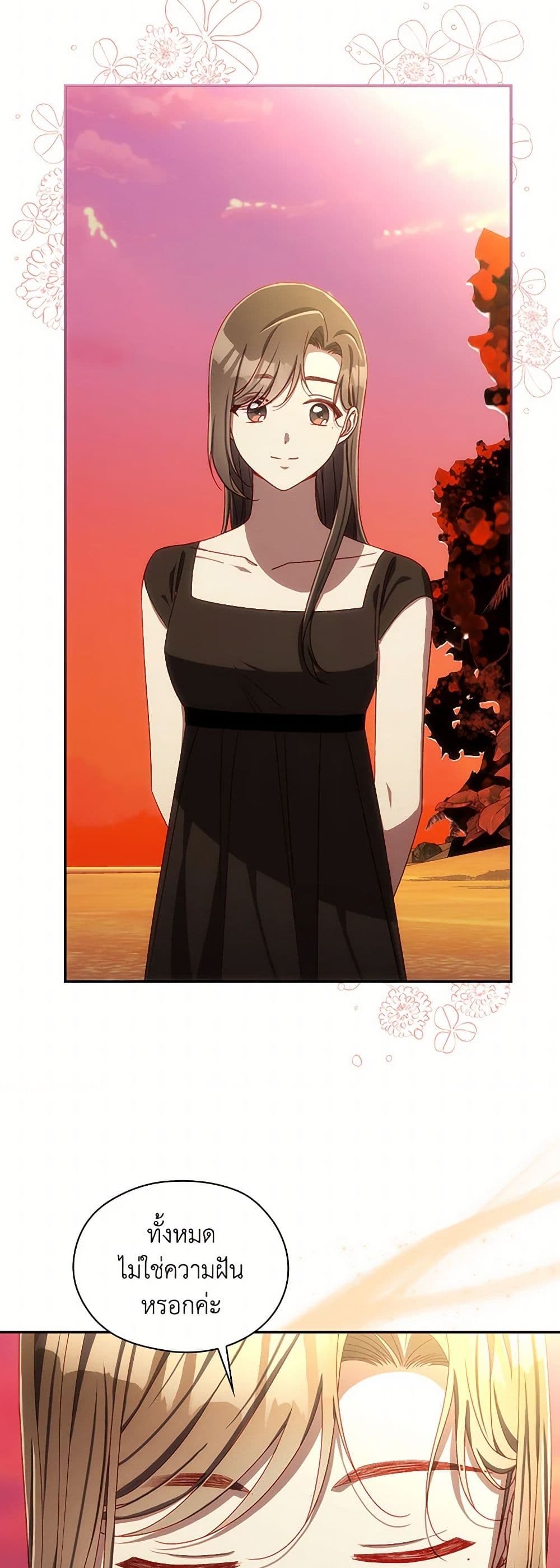 Surviving As A Maid page 24