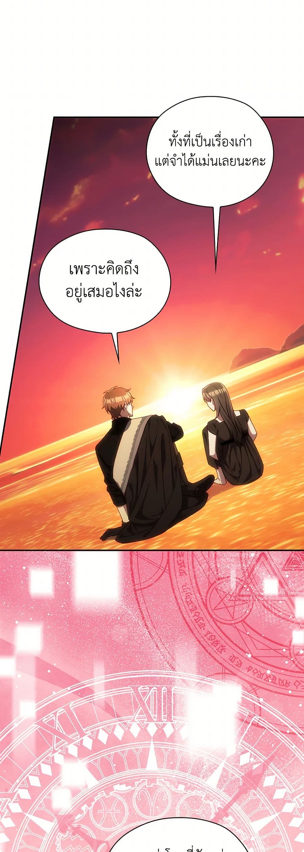 Surviving As A Maid page 30