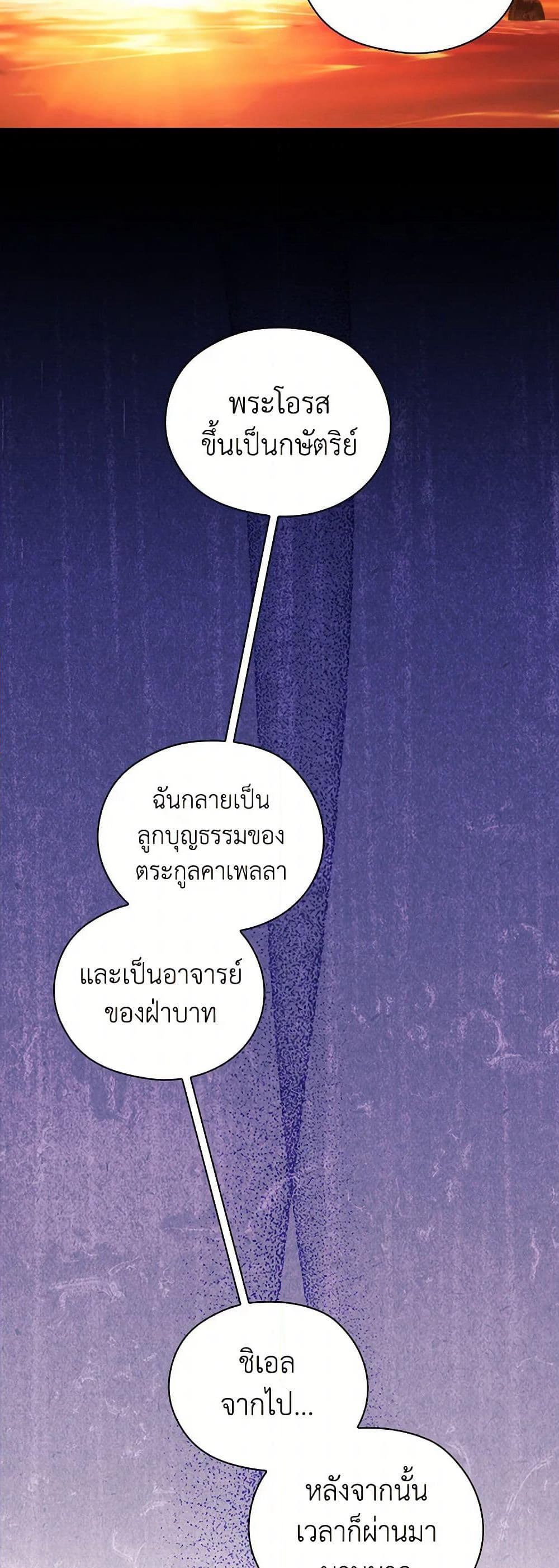 Surviving As A Maid page 37