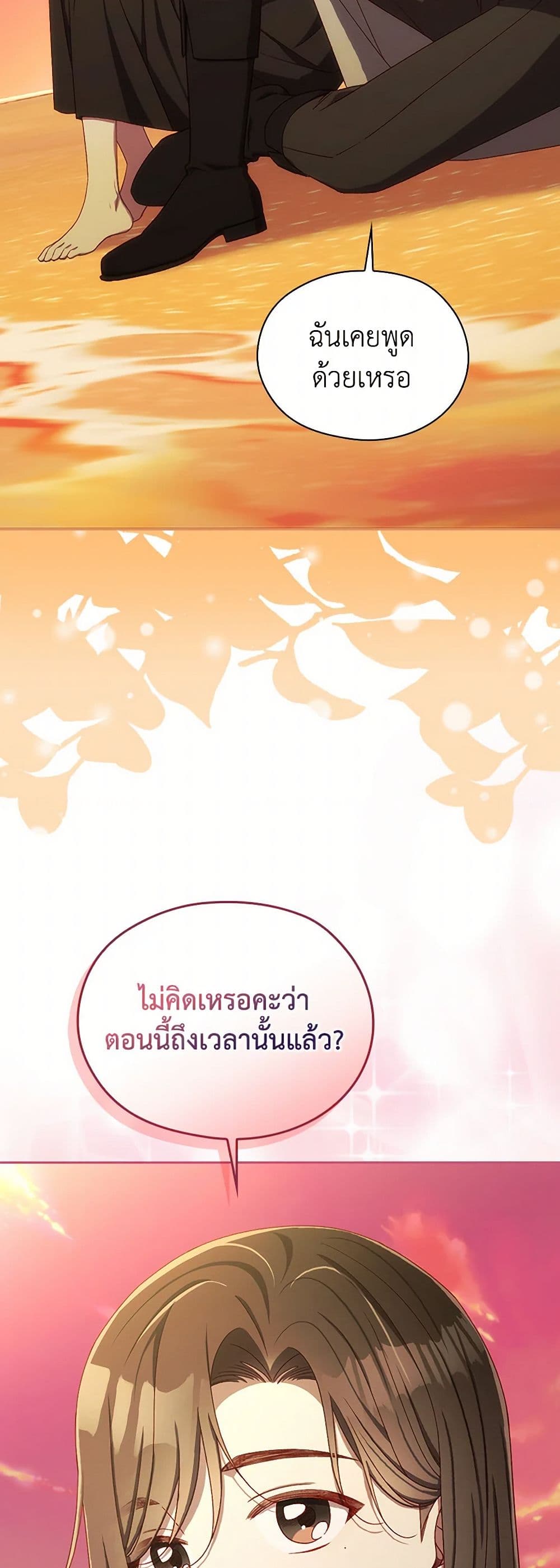 Surviving As A Maid page 39