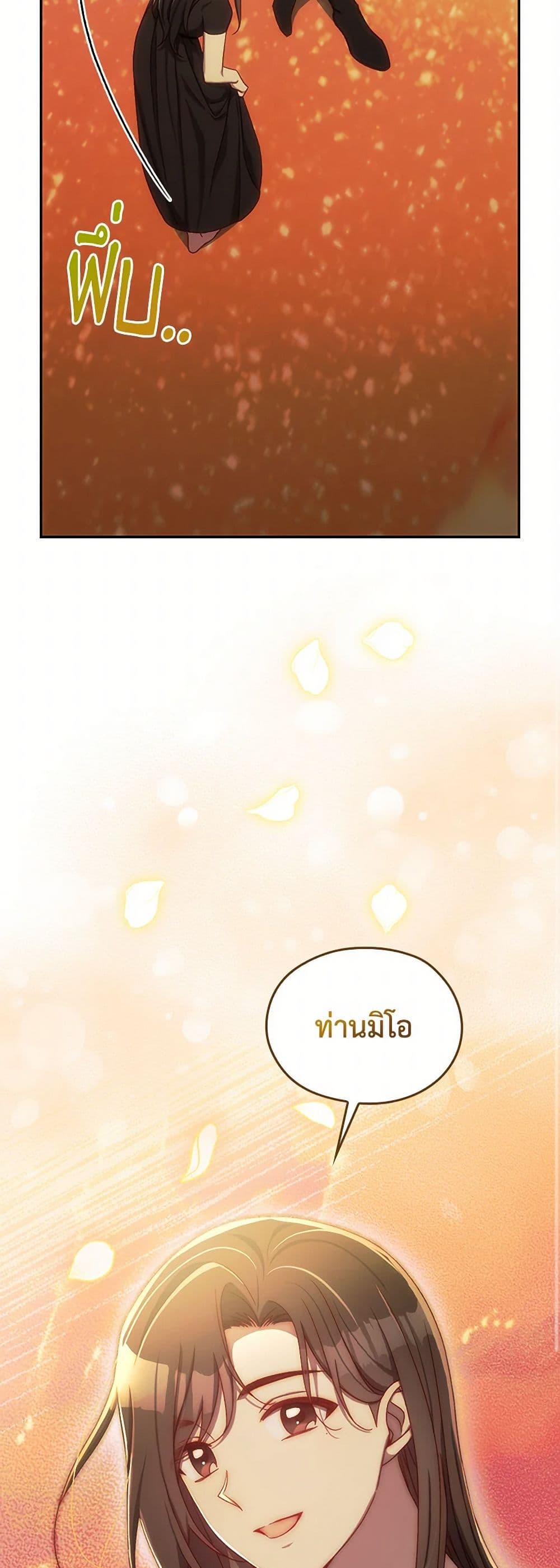 Surviving As A Maid page 42