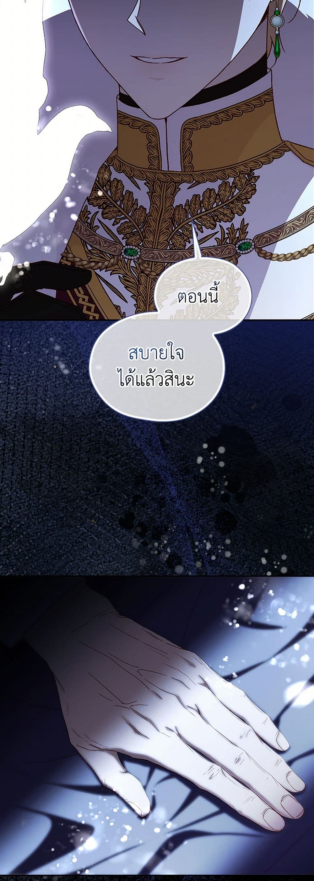 Surviving As A Maid page 48