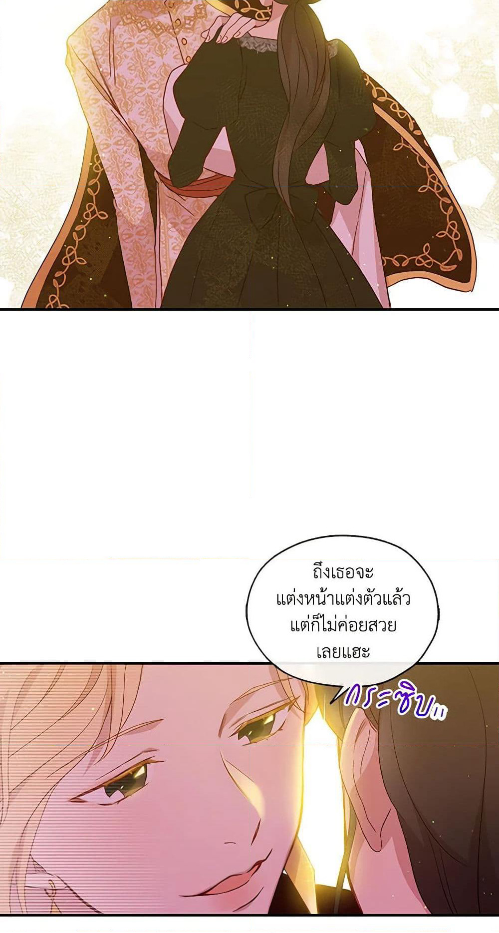 Surviving As A Maid page 9