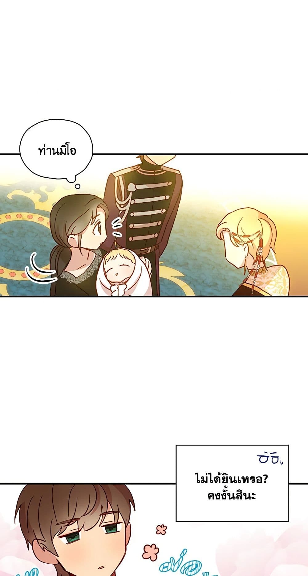 Surviving As A Maid page 14