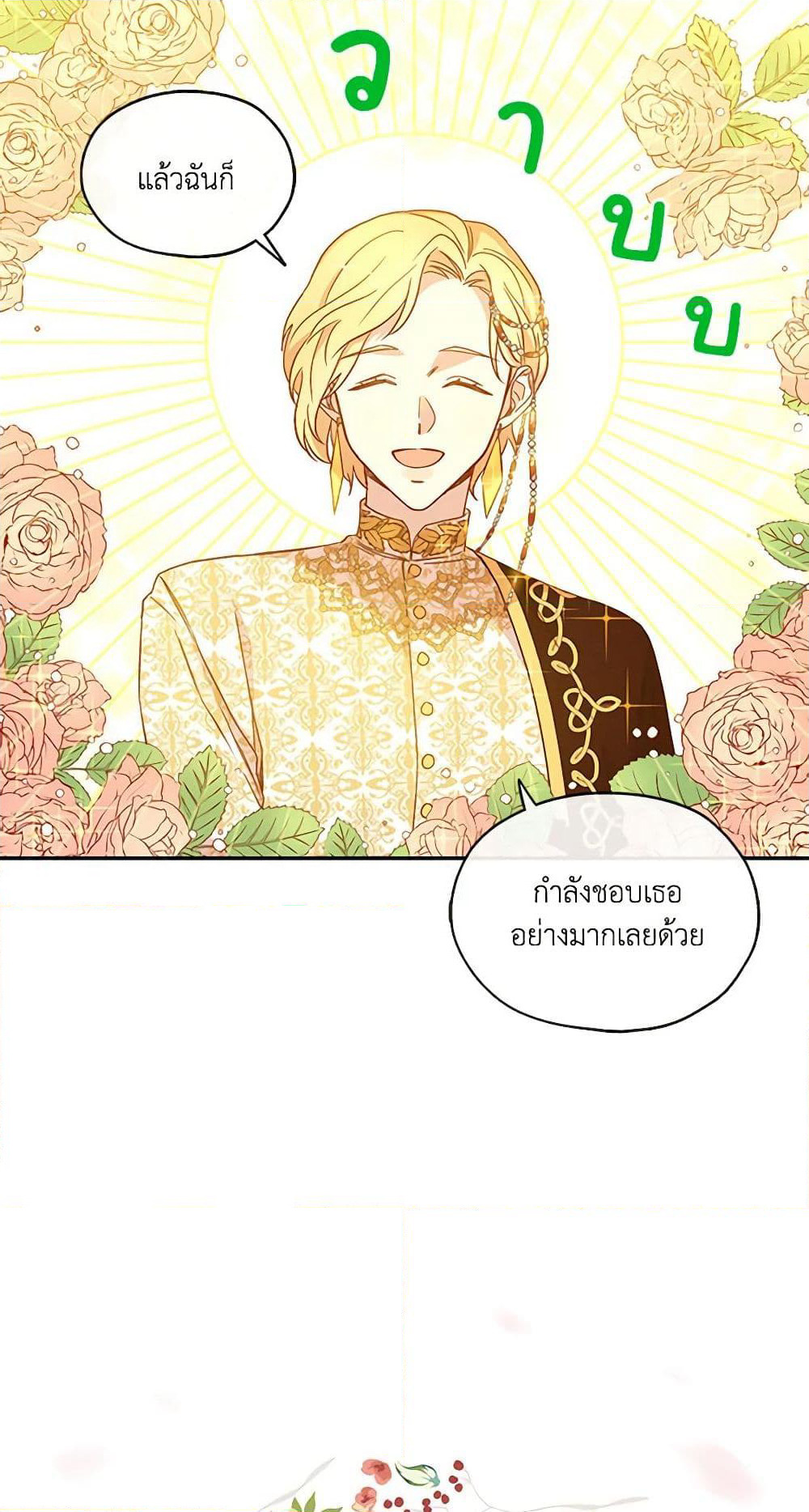Surviving As A Maid page 20