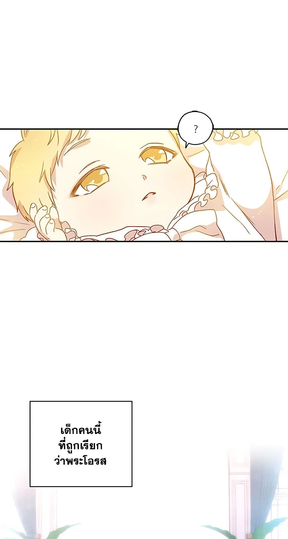 Surviving As A Maid page 26