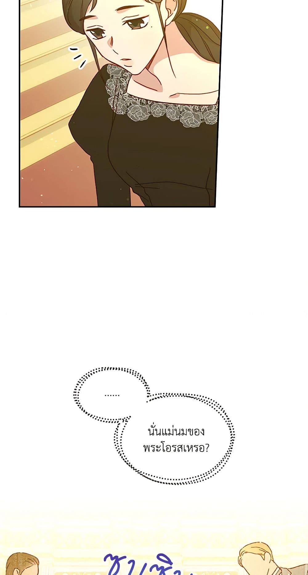 Surviving As A Maid page 28