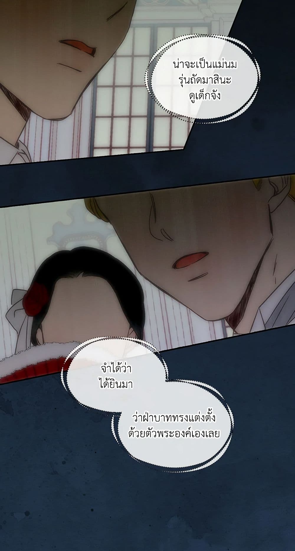 Surviving As A Maid page 30