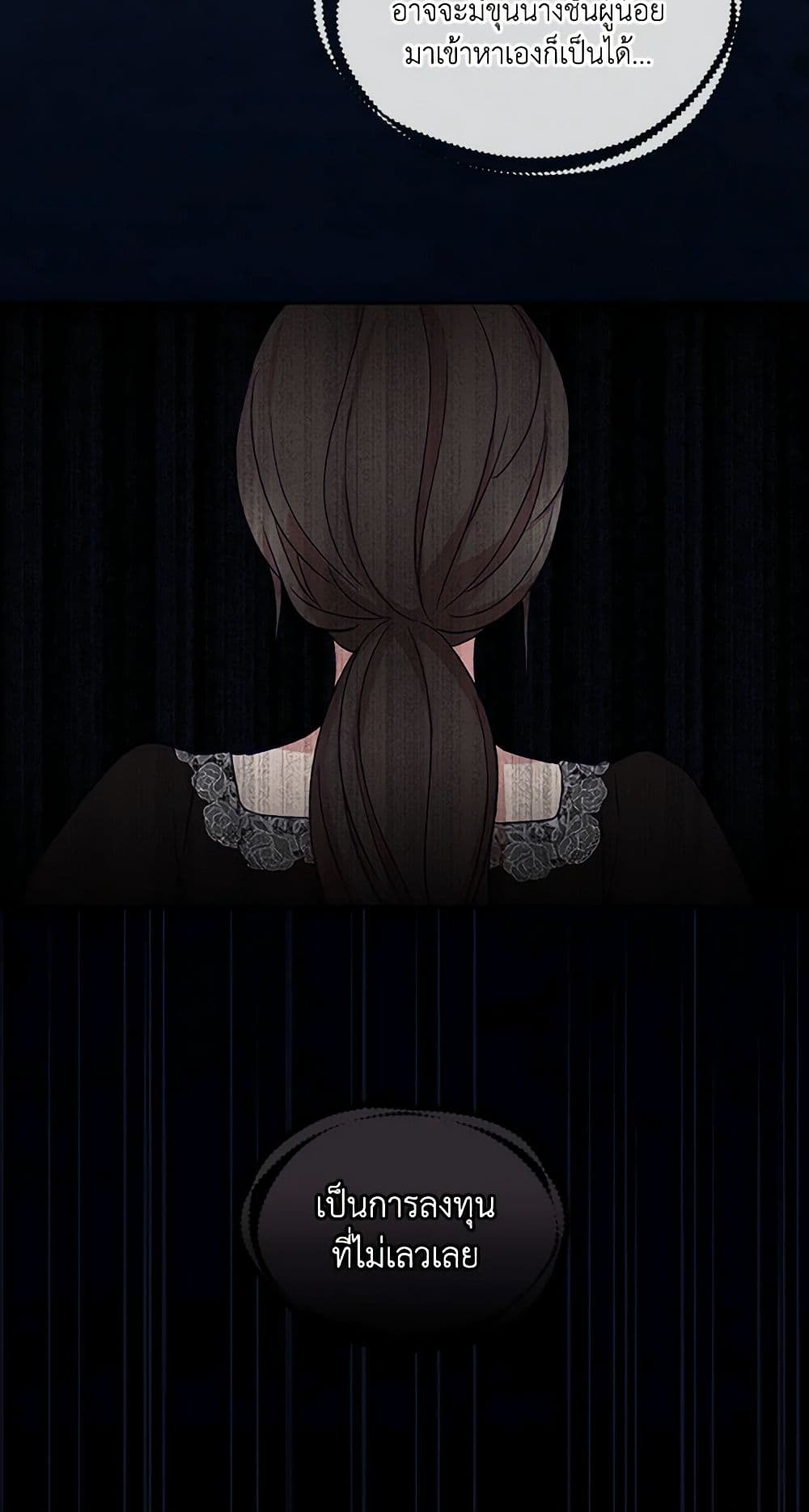 Surviving As A Maid page 33