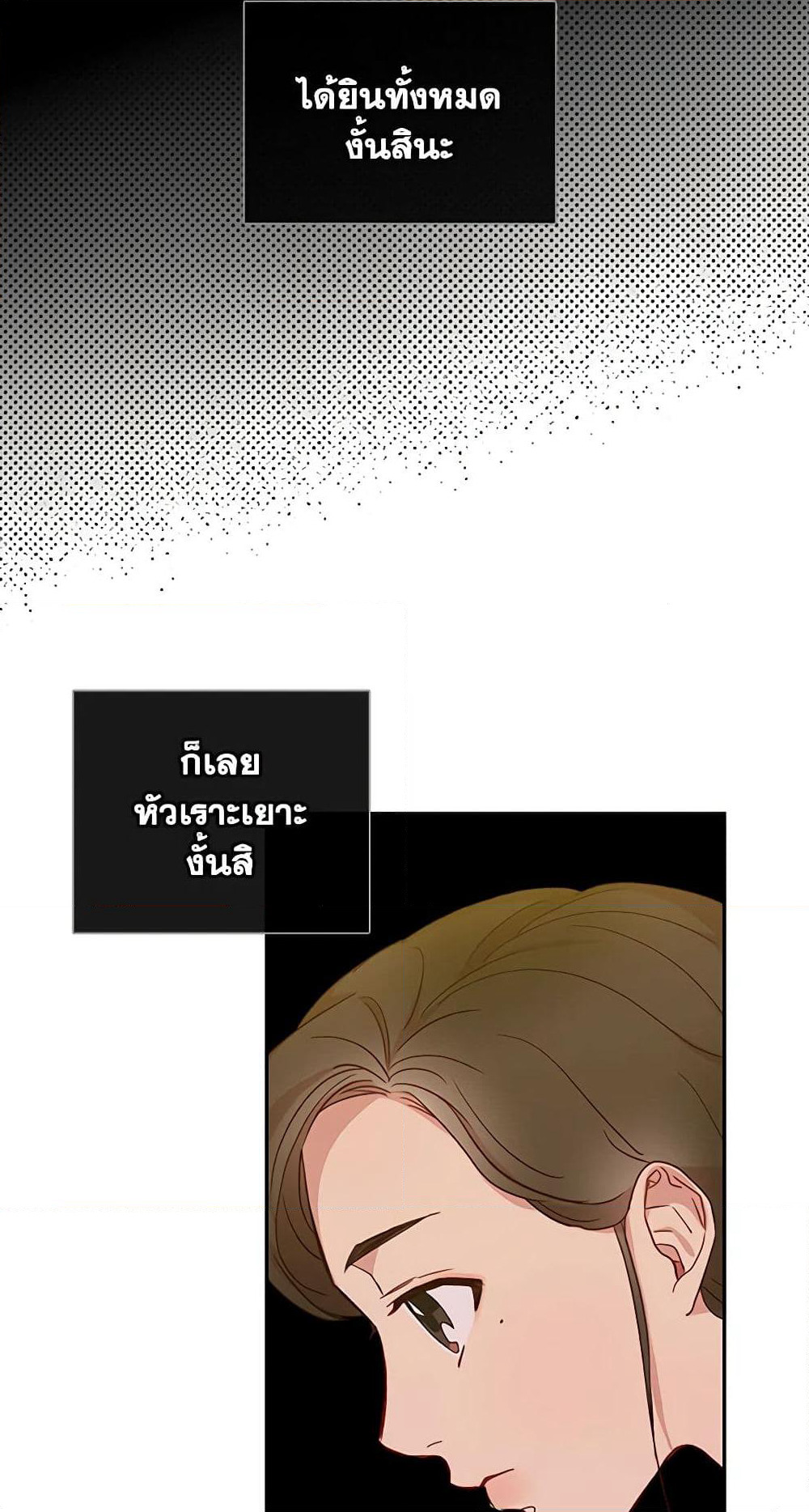 Surviving As A Maid page 38