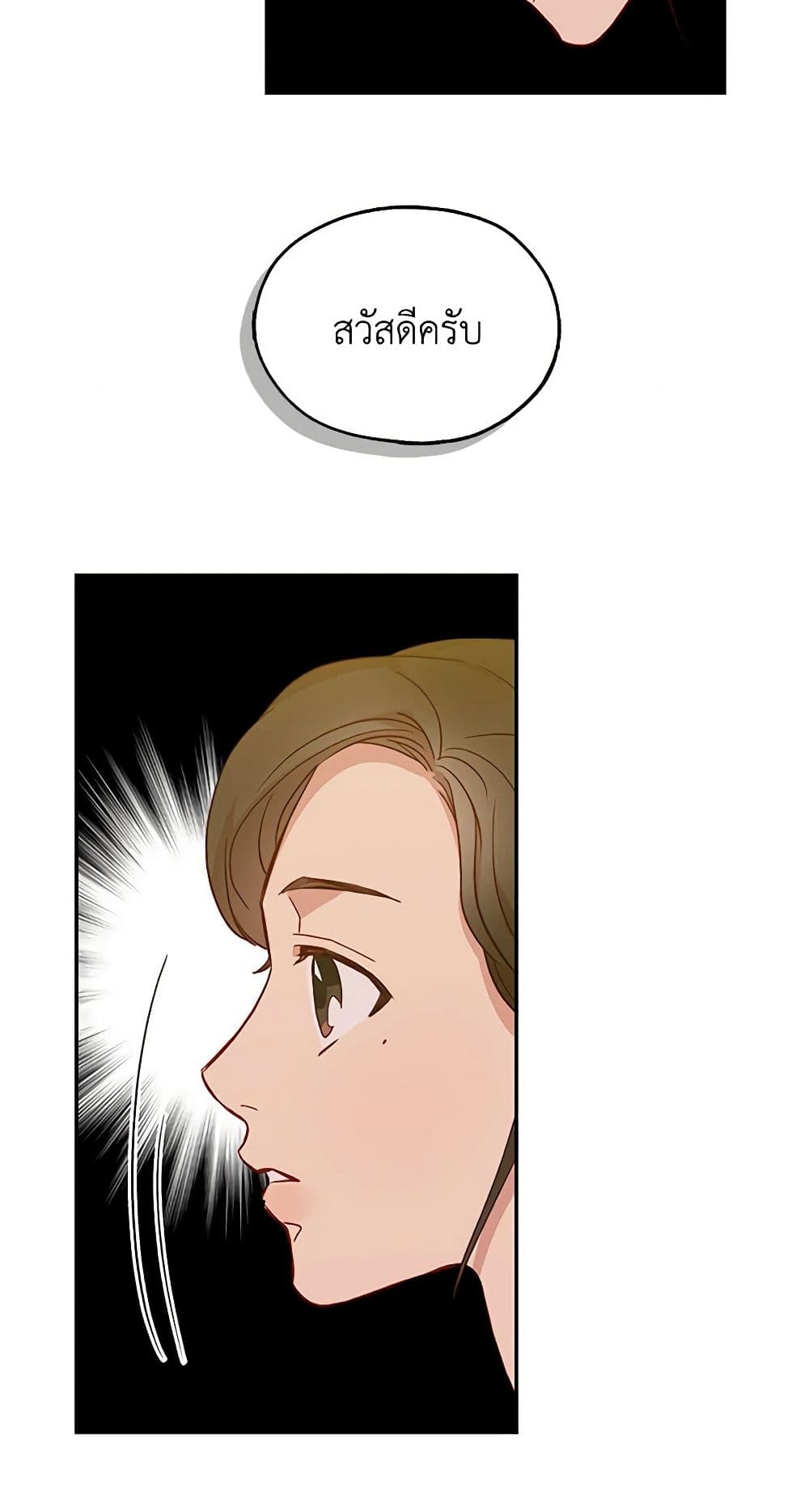 Surviving As A Maid page 39