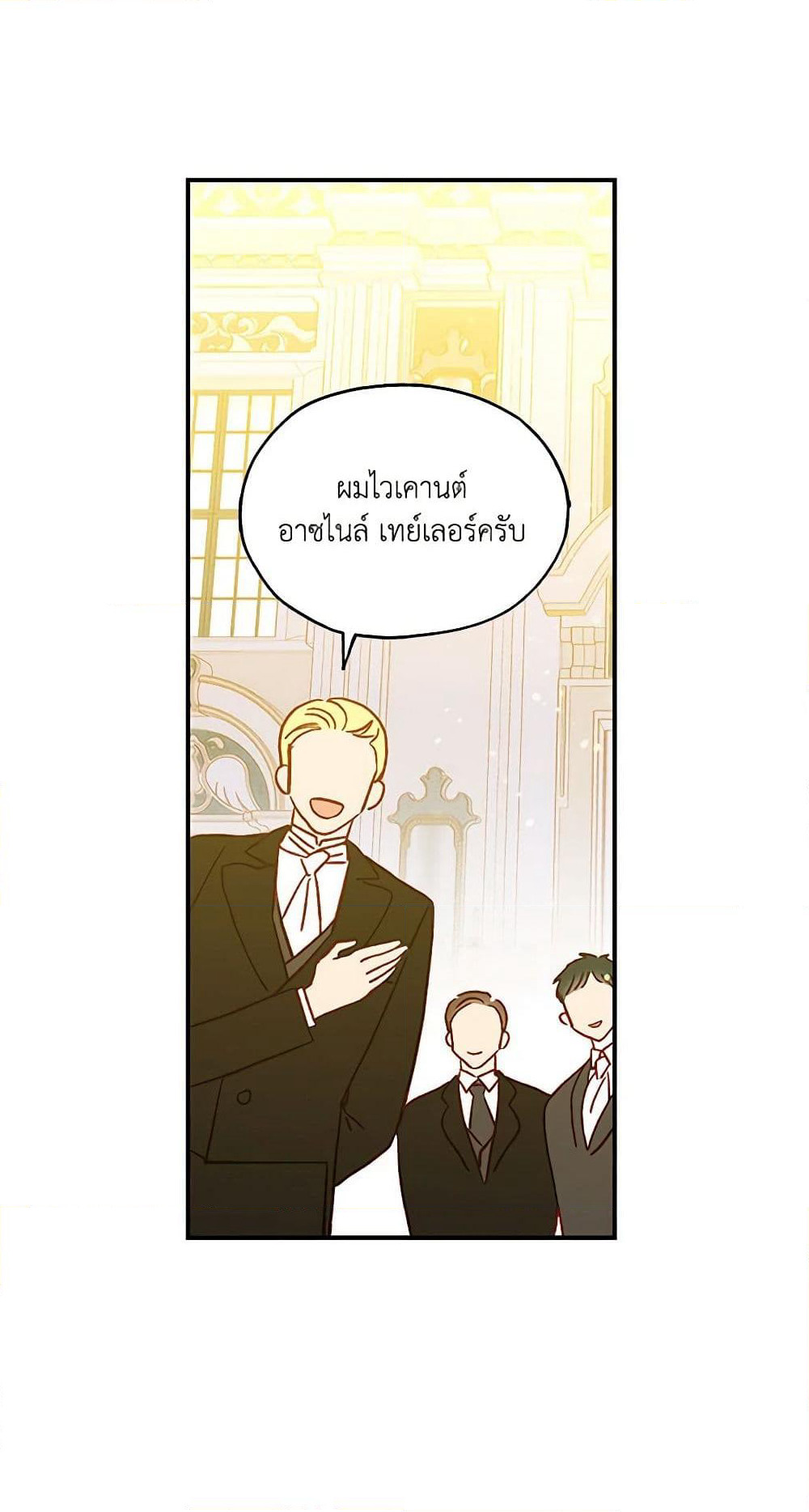 Surviving As A Maid page 40
