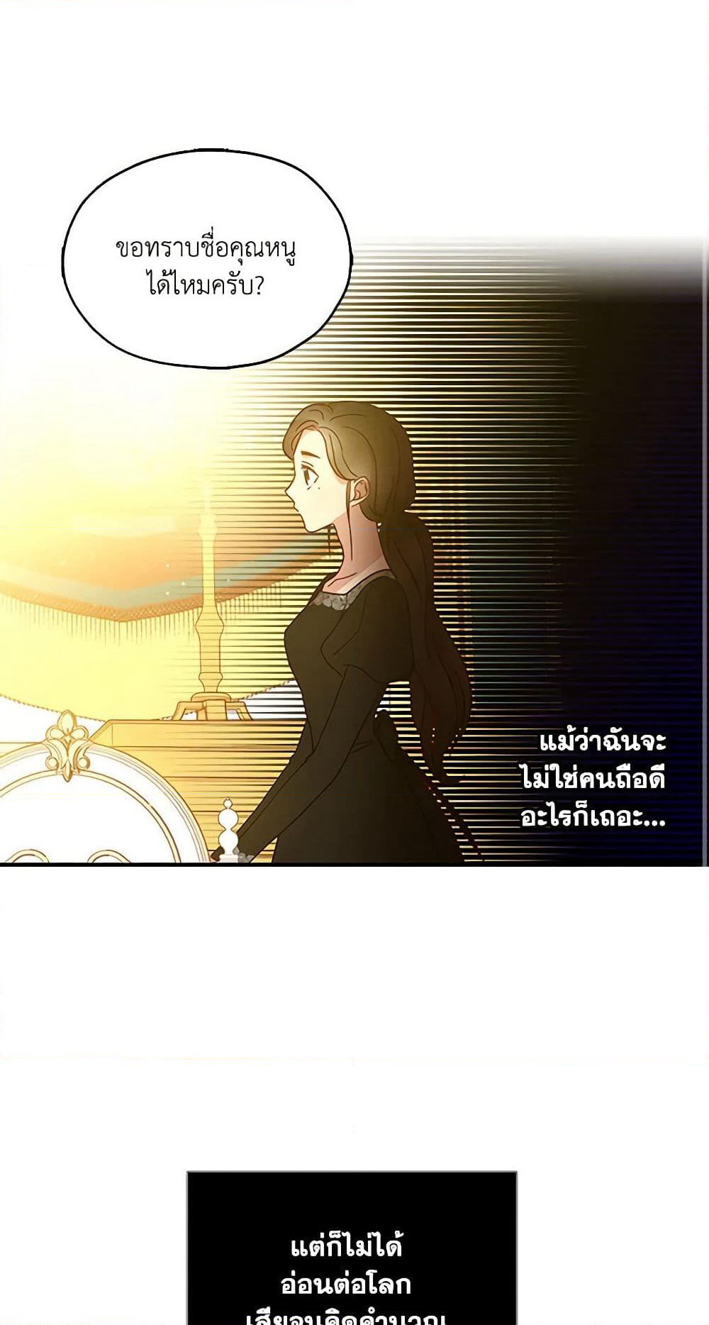 Surviving As A Maid page 41