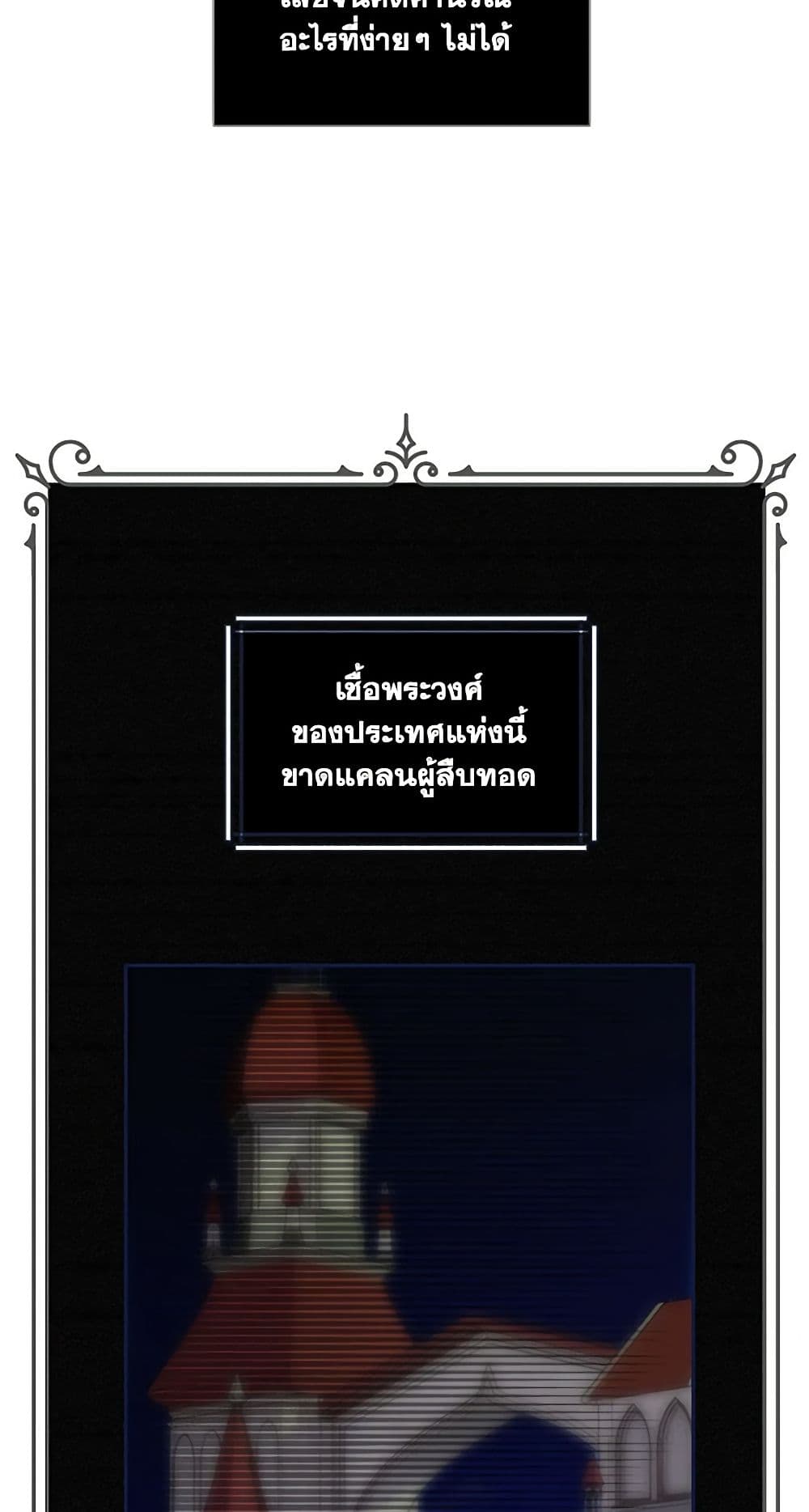 Surviving As A Maid page 42