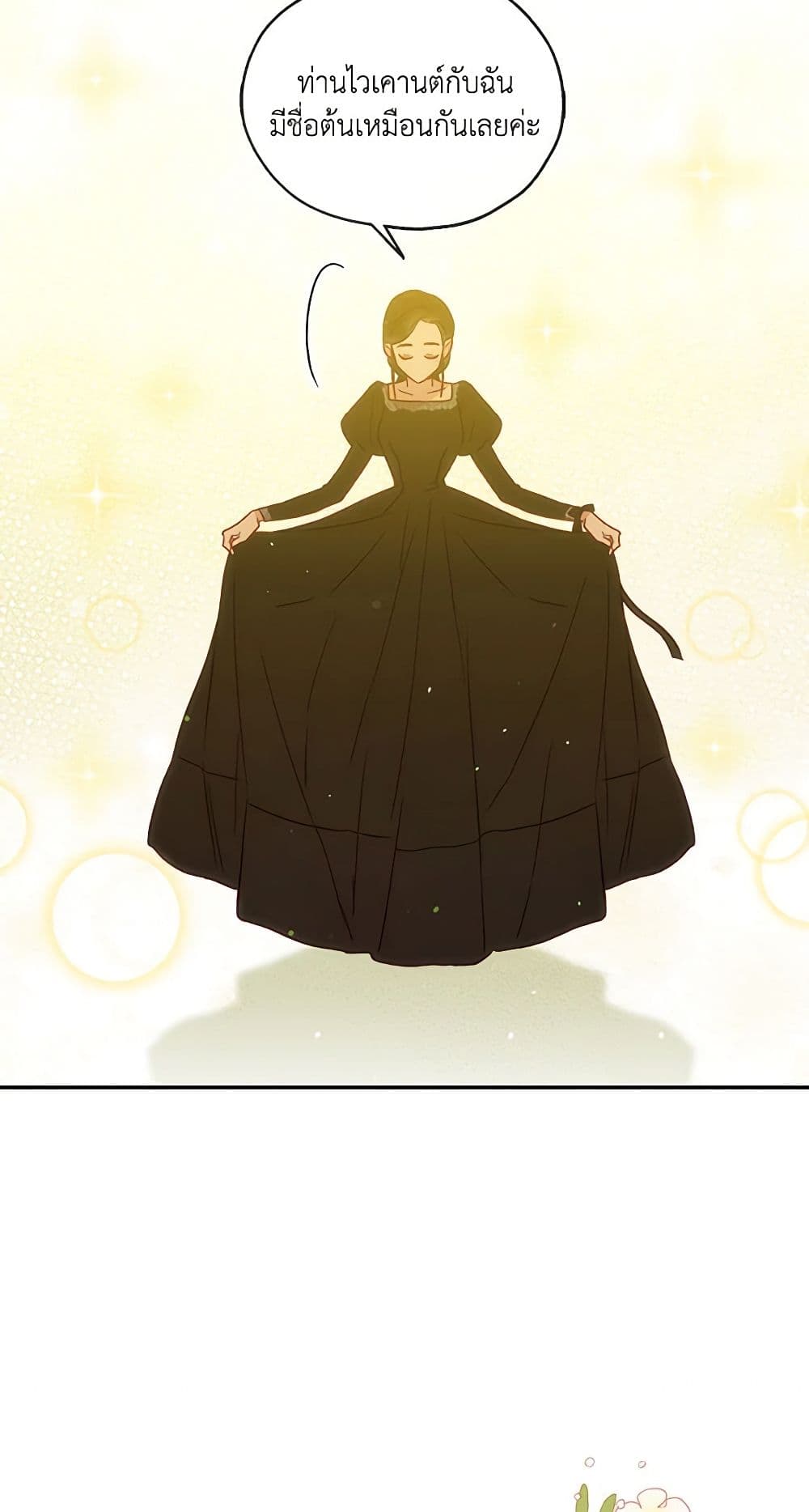 Surviving As A Maid page 49