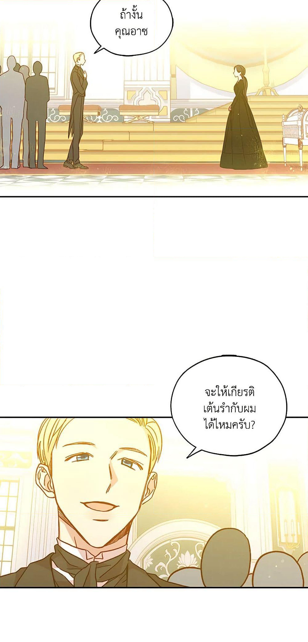 Surviving As A Maid page 4