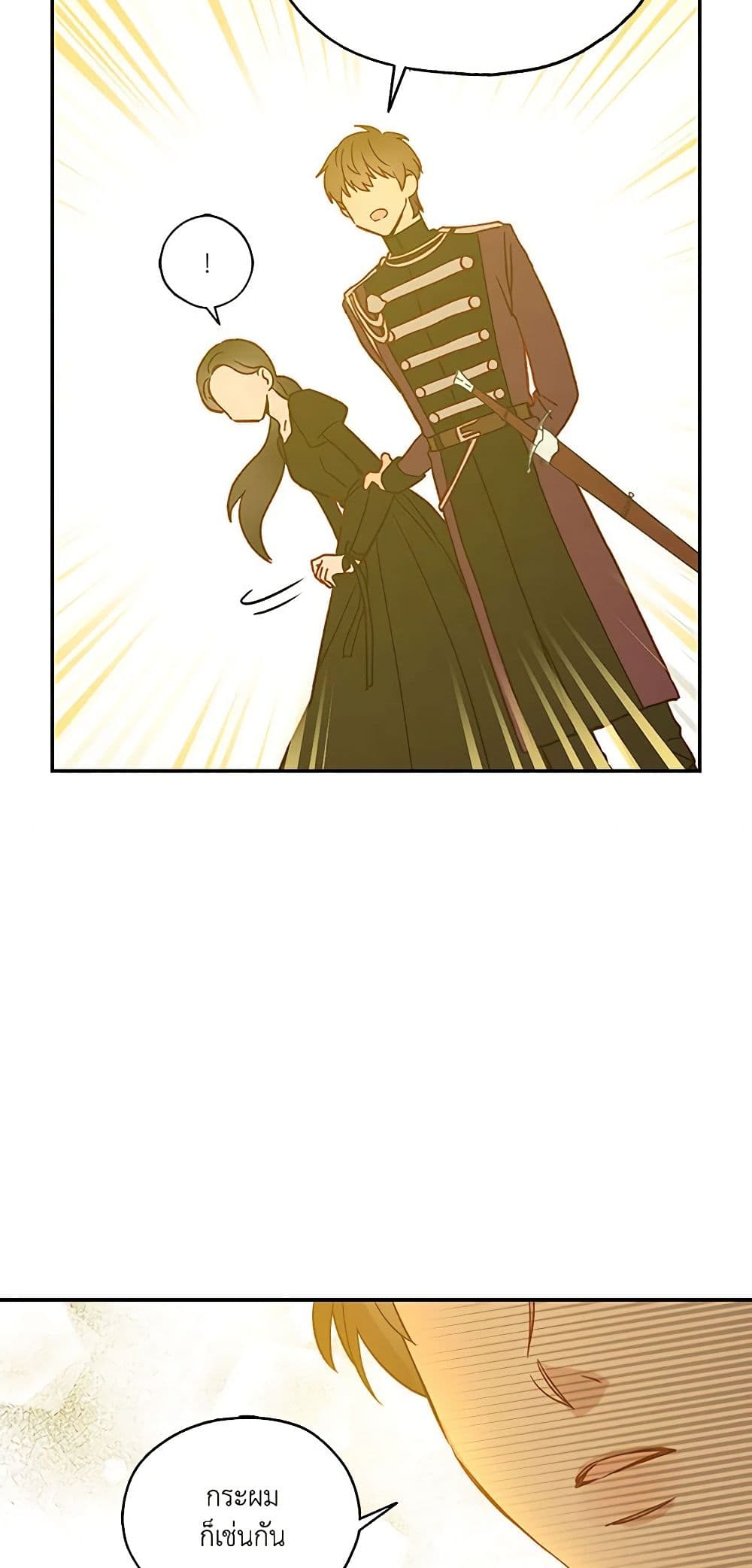 Surviving As A Maid page 8