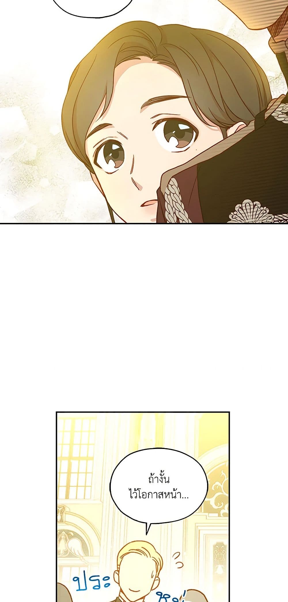 Surviving As A Maid page 9