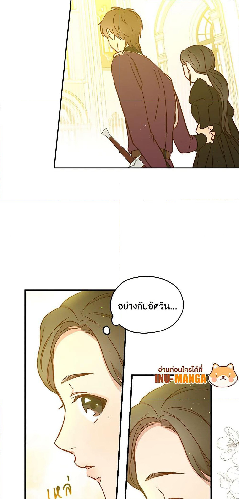 Surviving As A Maid page 11