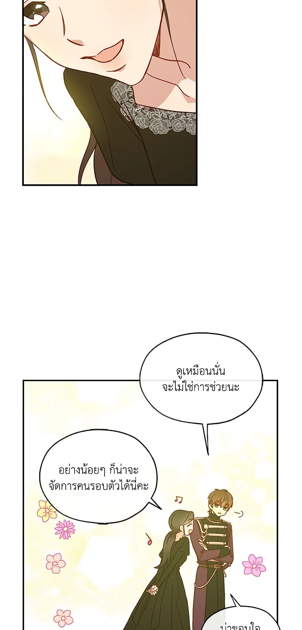 Surviving As A Maid page 15