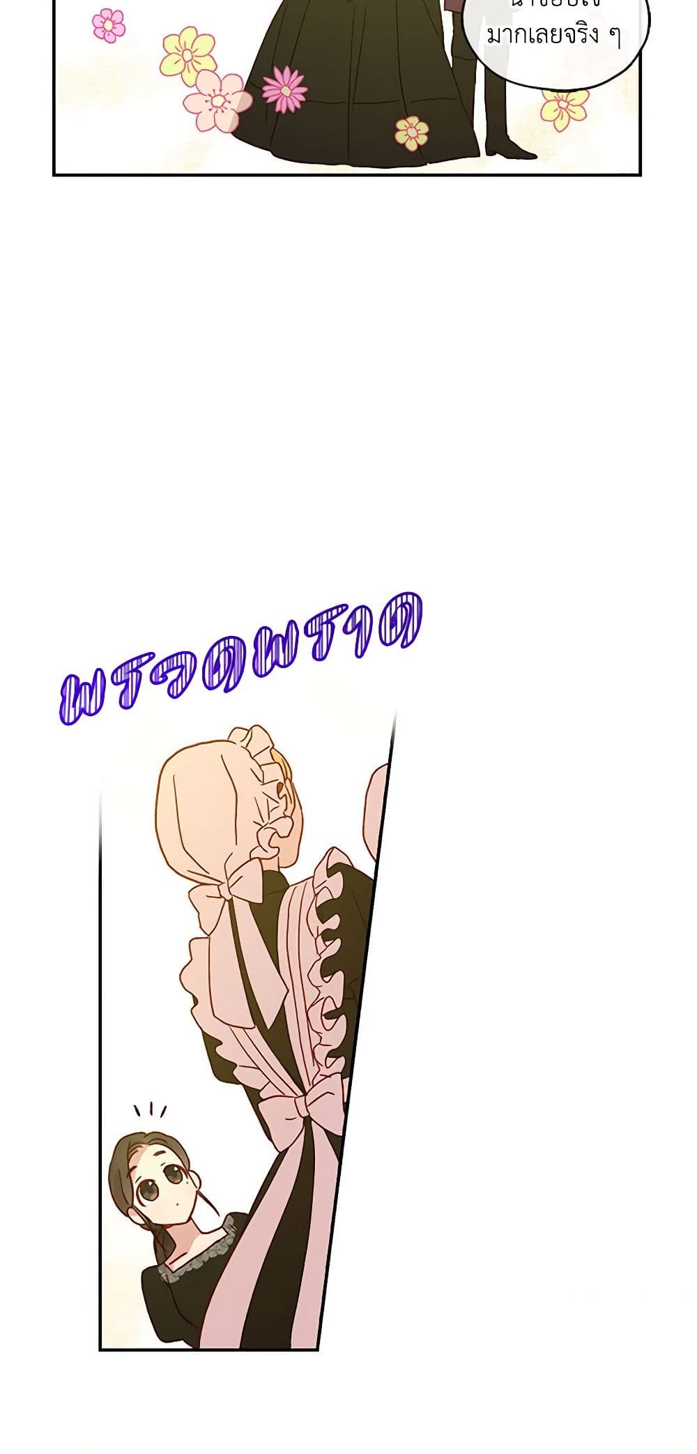 Surviving As A Maid page 16
