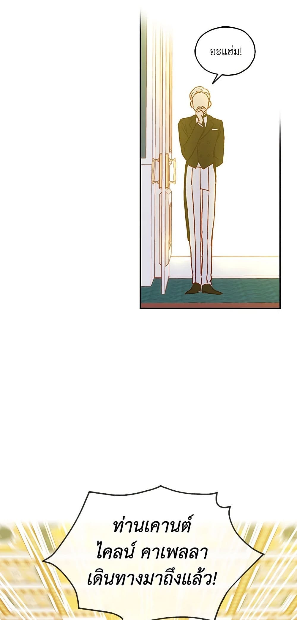 Surviving As A Maid page 18