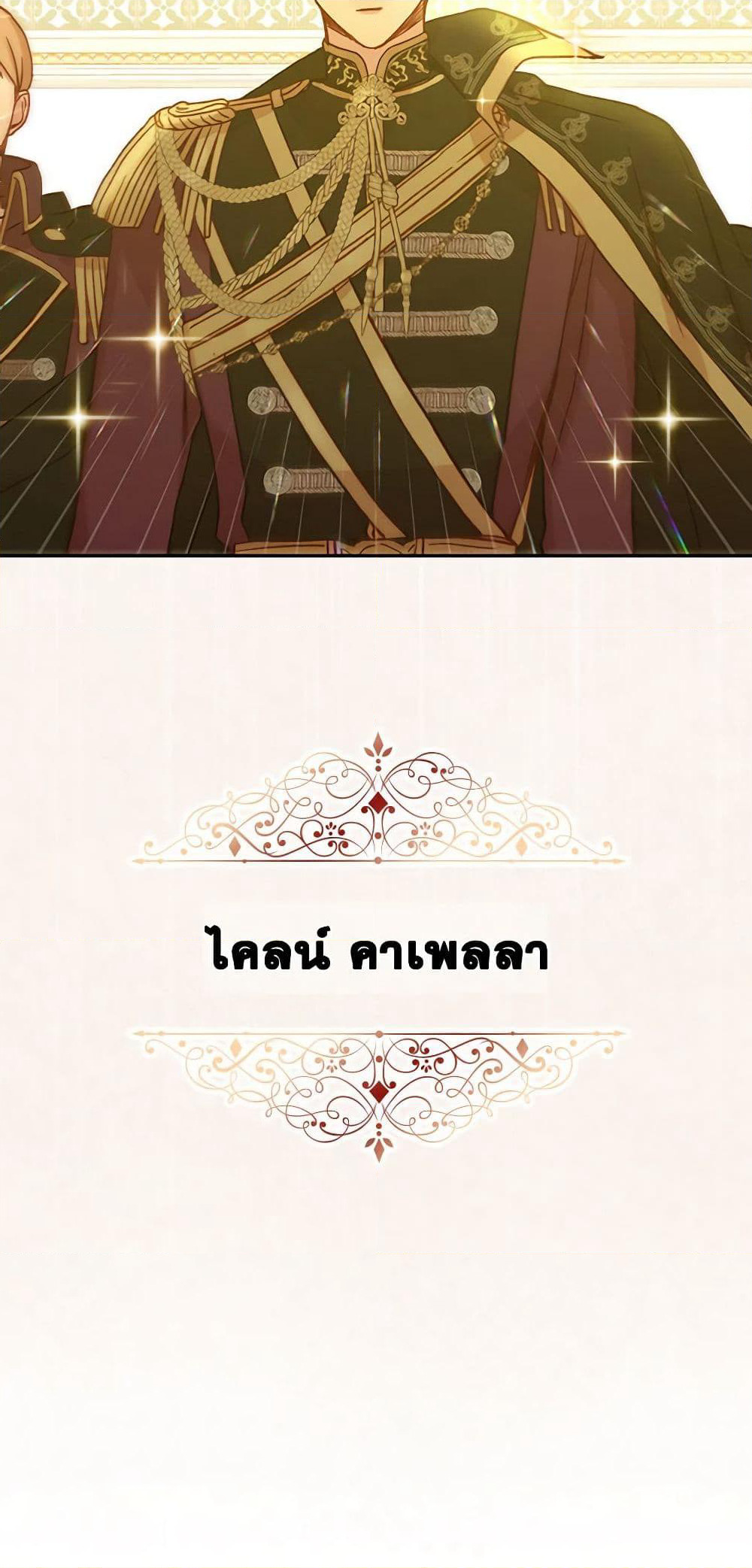Surviving As A Maid page 22