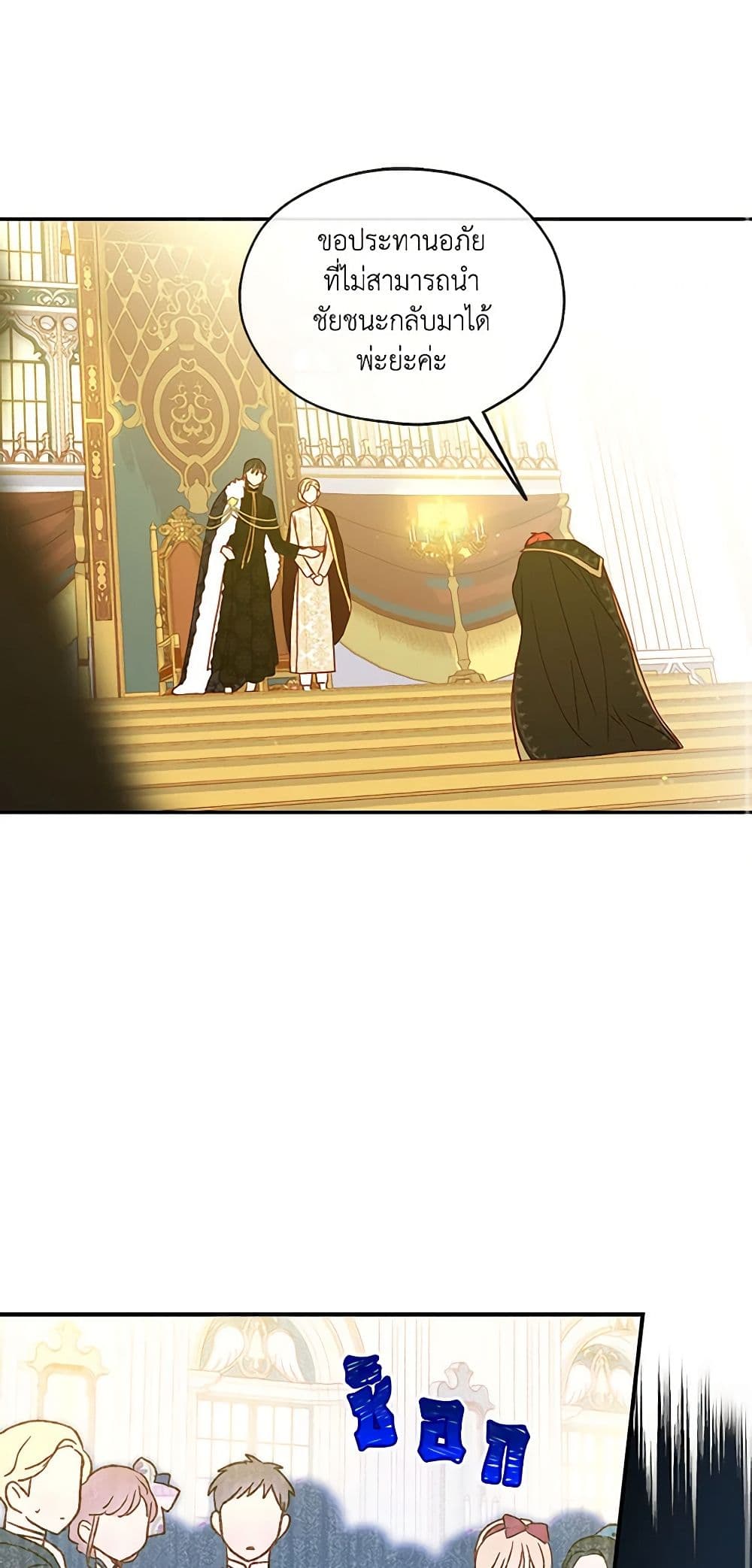 Surviving As A Maid page 25