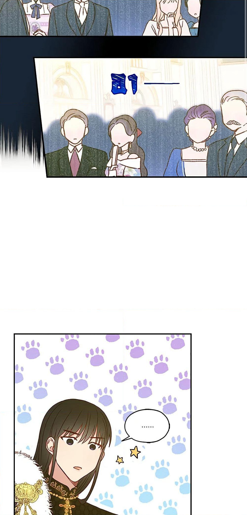 Surviving As A Maid page 26