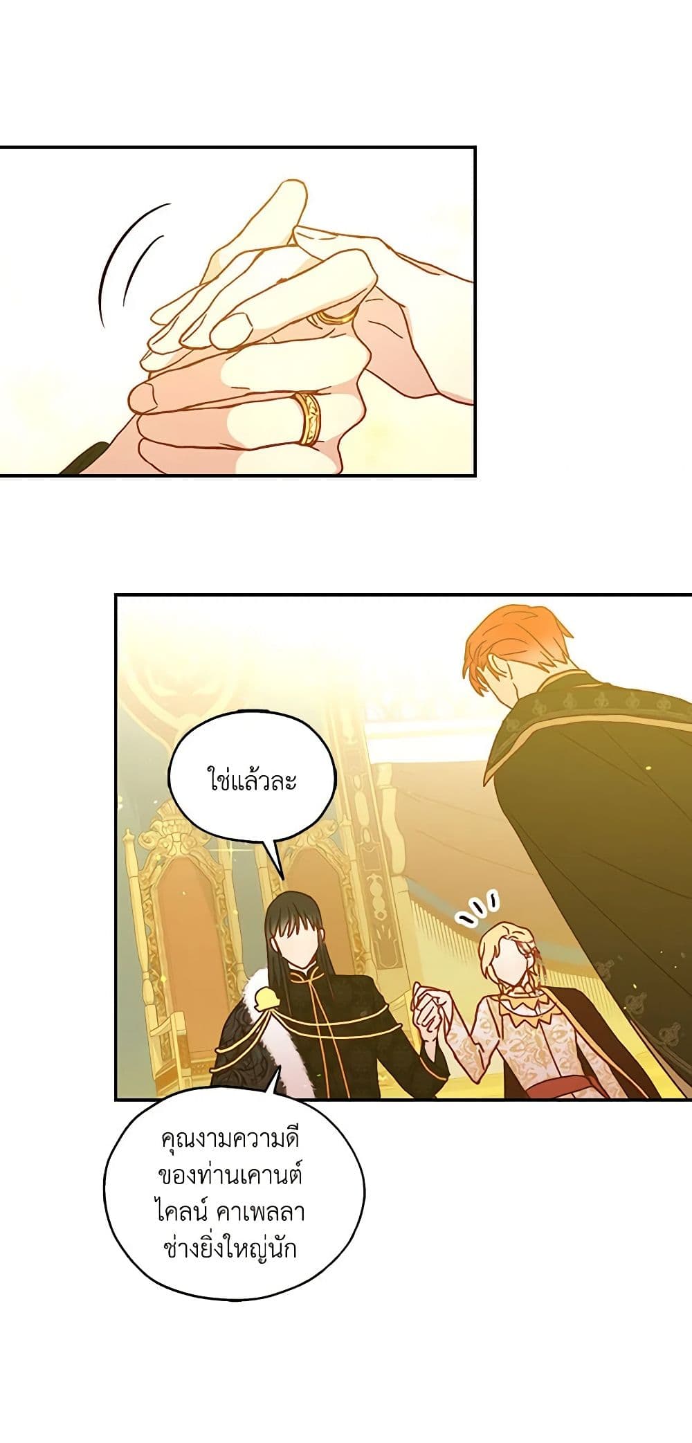 Surviving As A Maid page 33